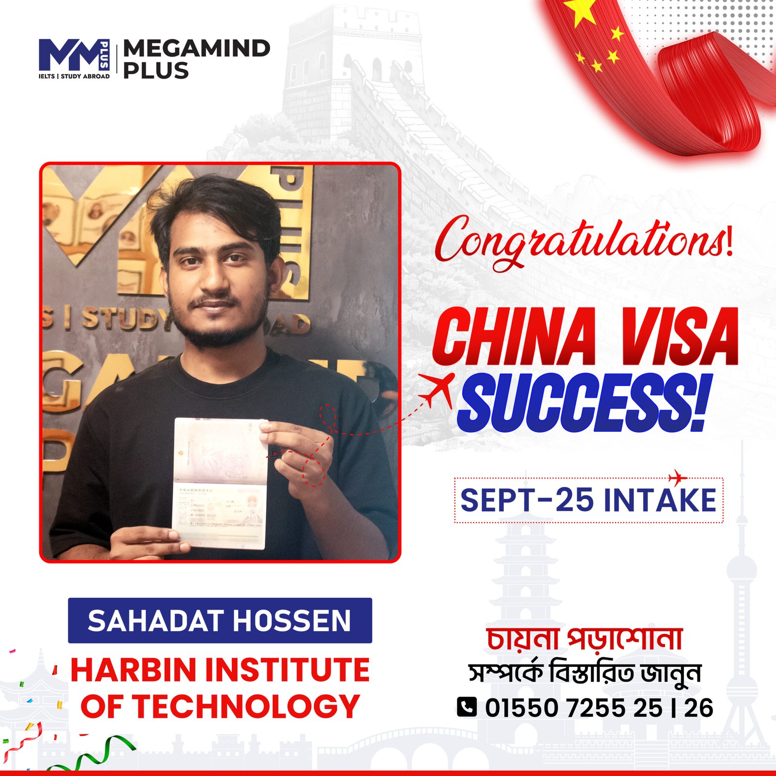 Success Story