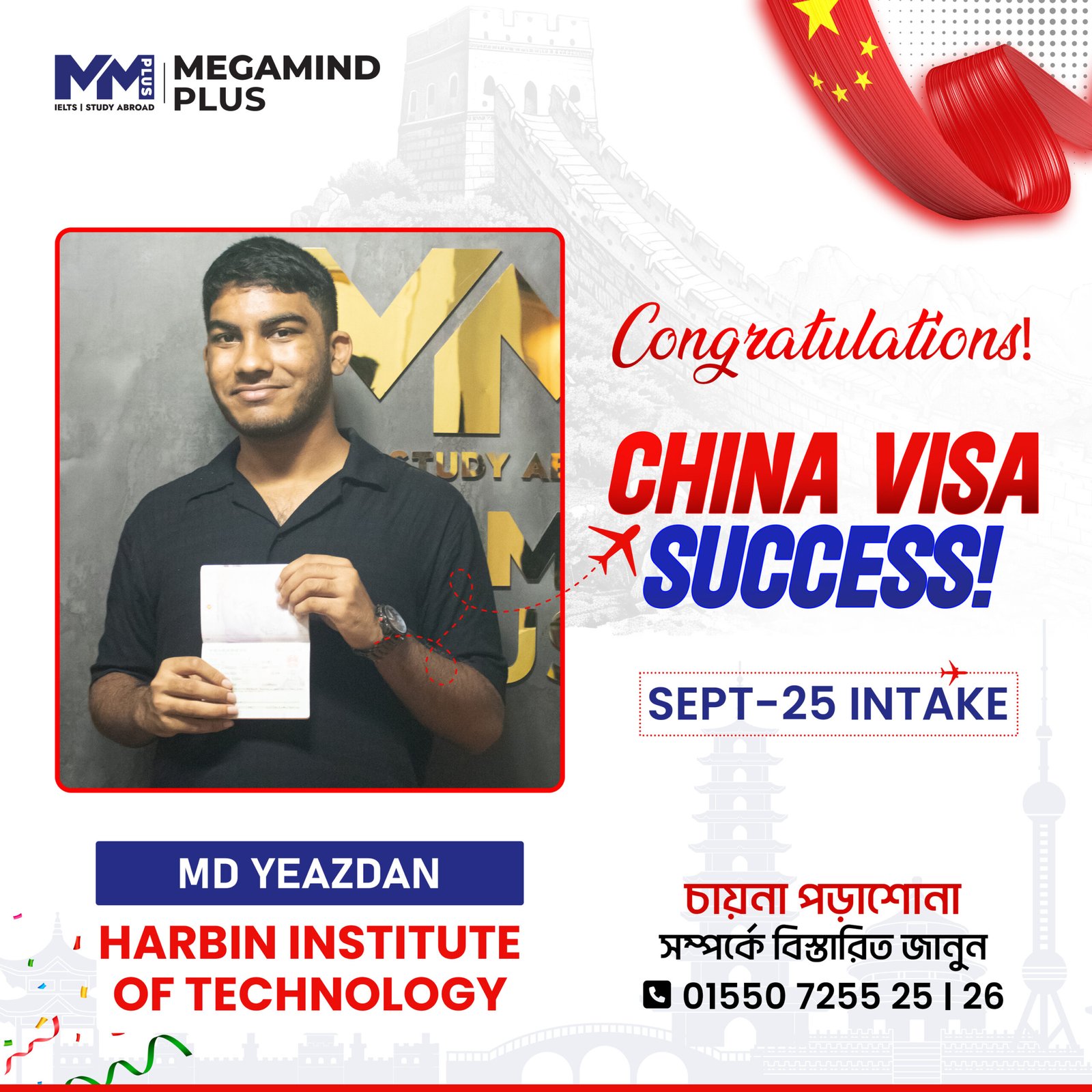 Success Story