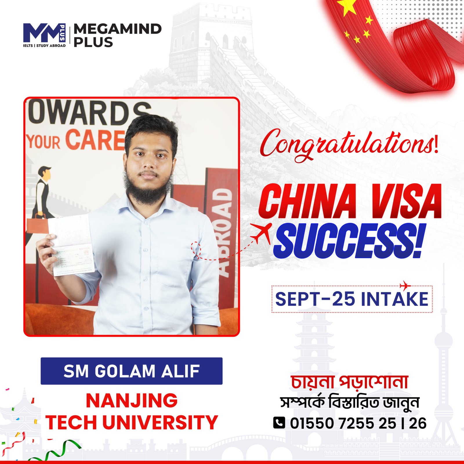 Success Story