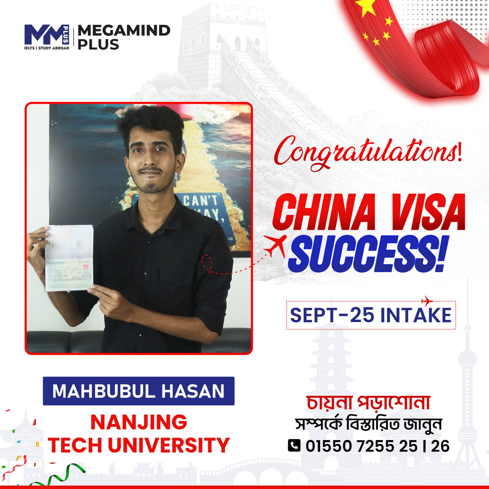 Success Story