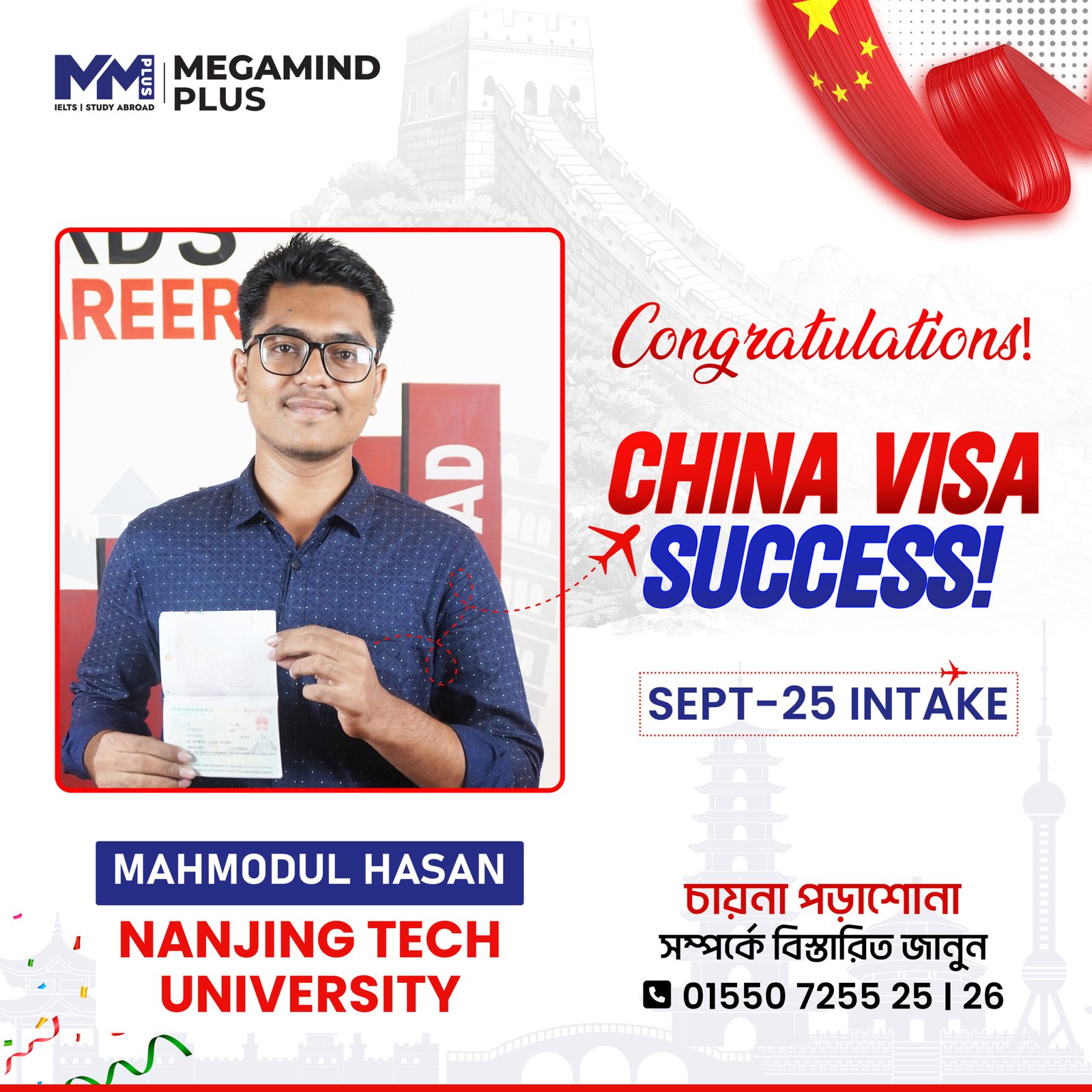 Success Story