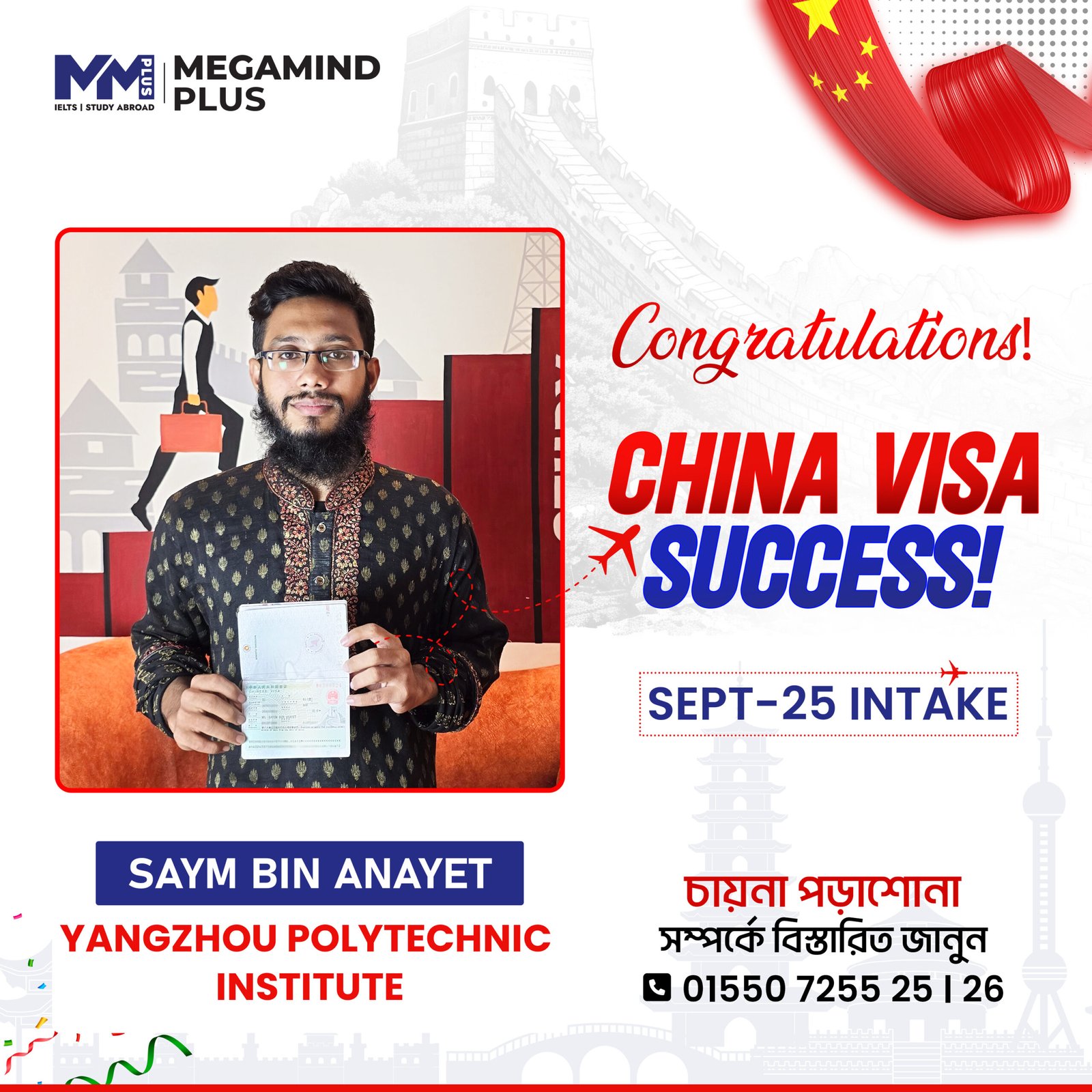 Success Story