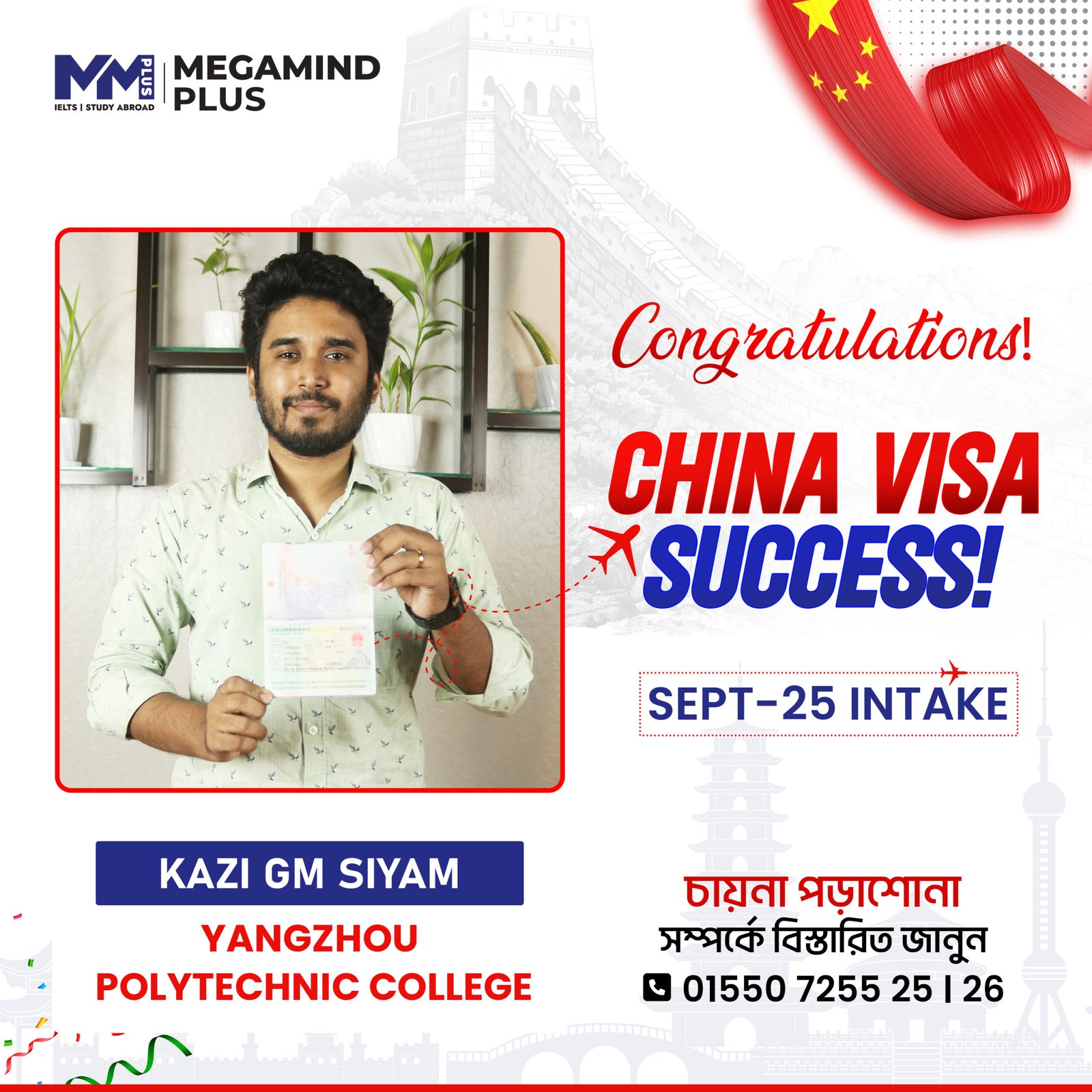 Success Story