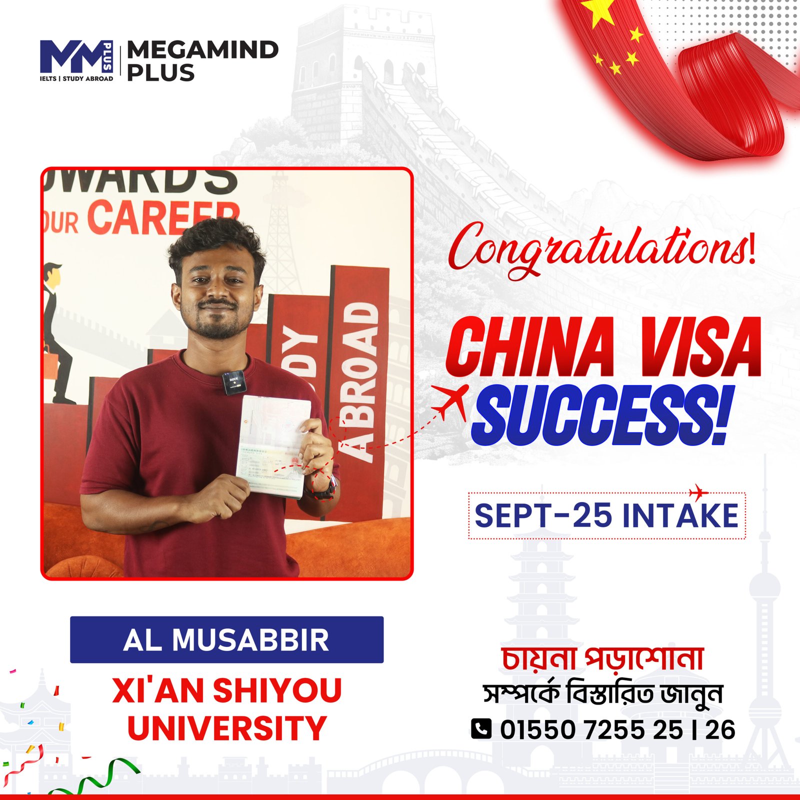 Success Story