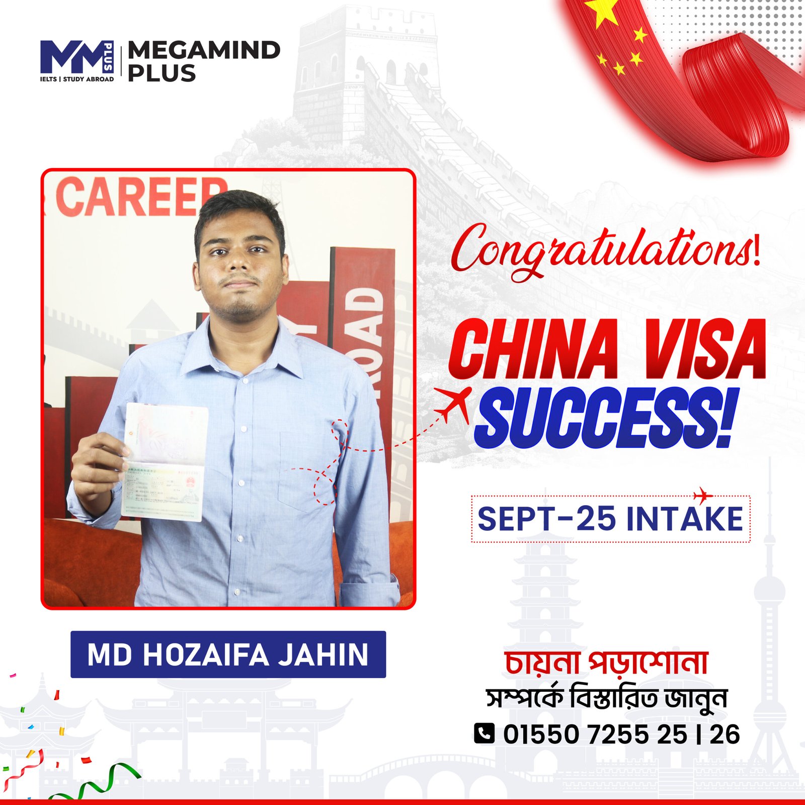 Success Story