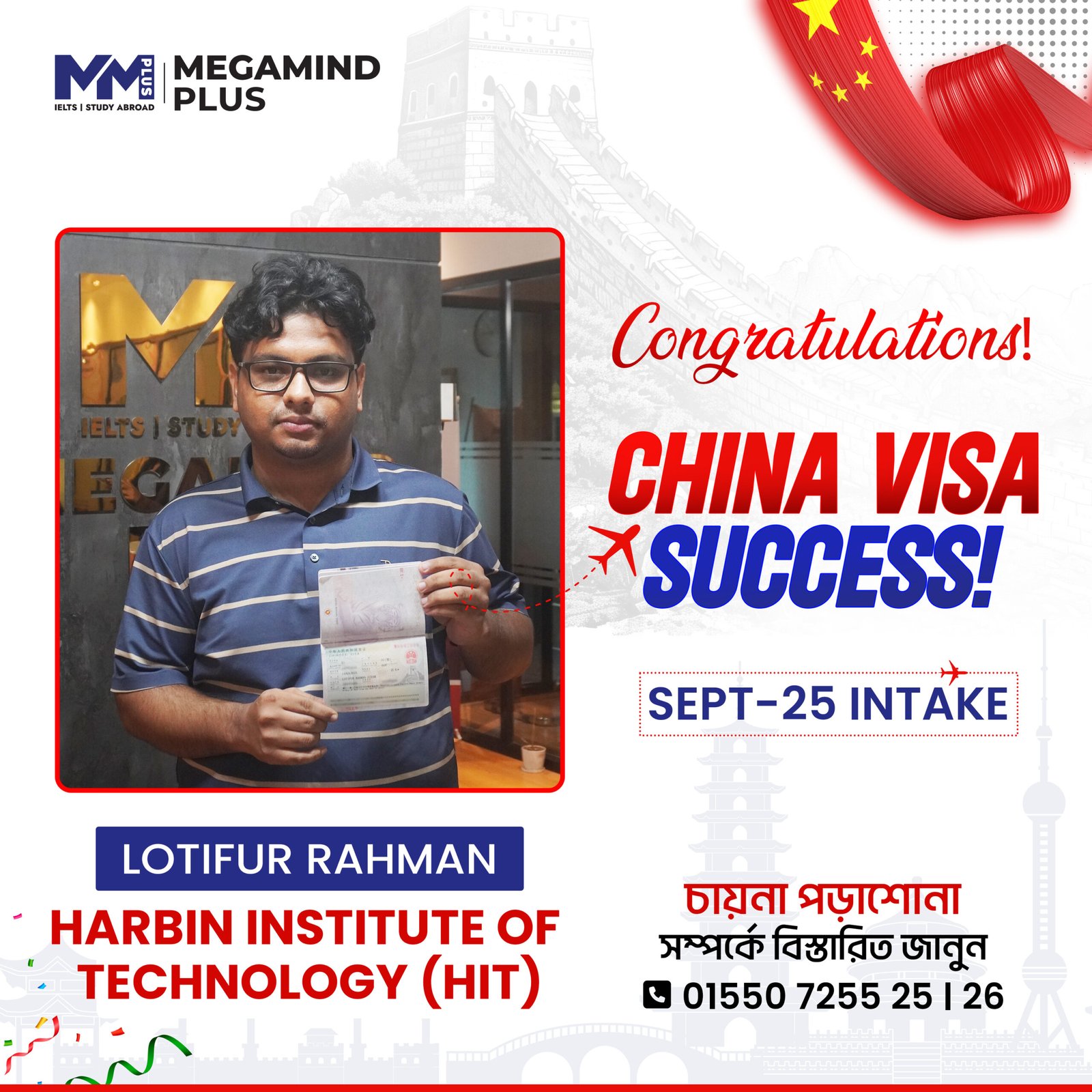 Success Story