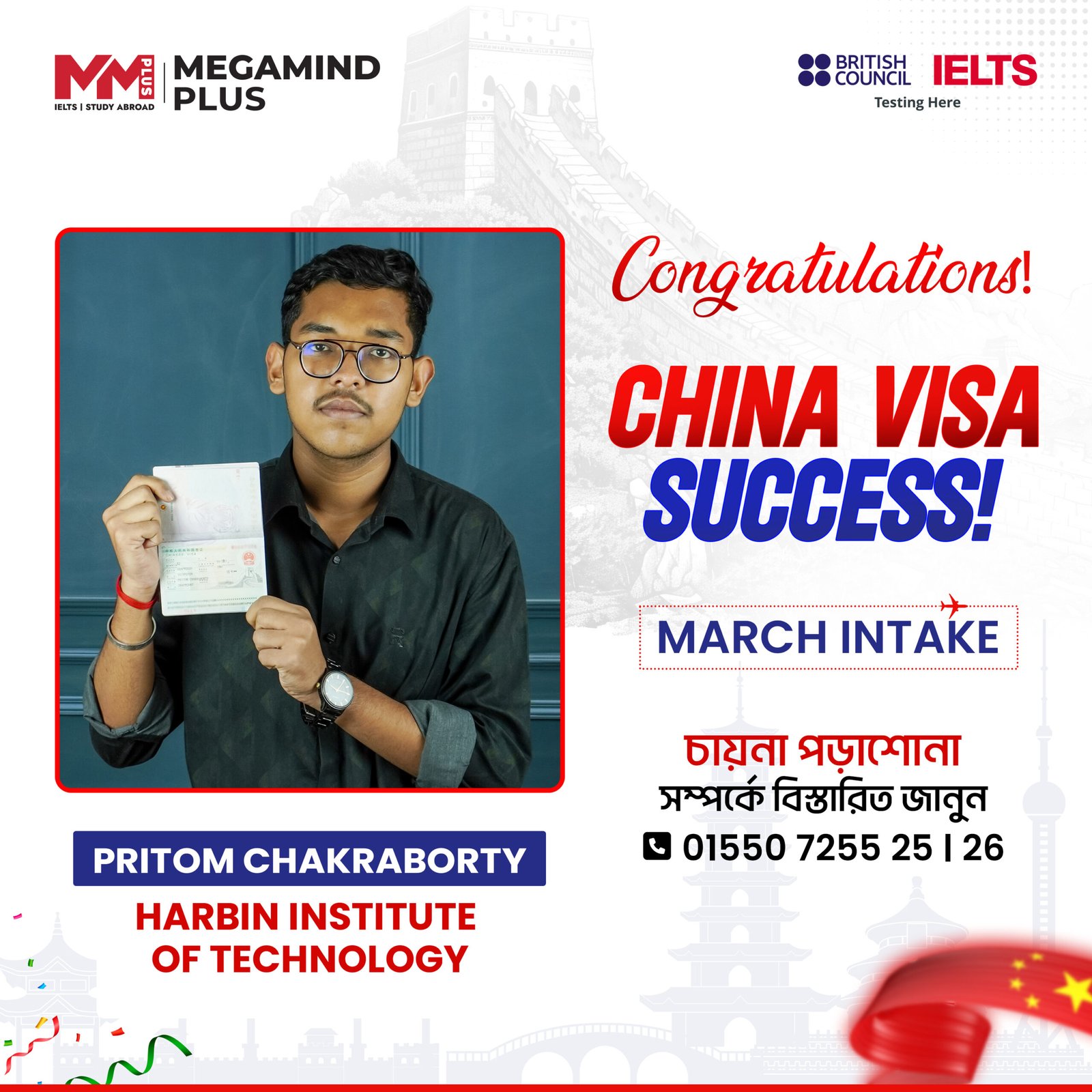 Pritom Chakraborty